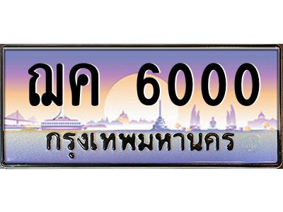 6000
