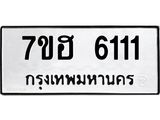 6111