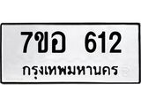 612