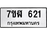 621