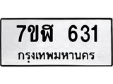 631