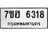 6318