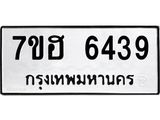 6439