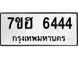6444