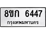 6447