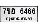 6466