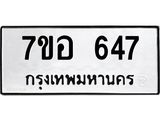 647