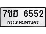 6552