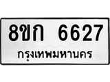 6627
