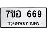 669