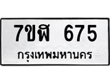 675