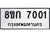 7001