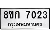 7023