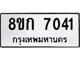 7041