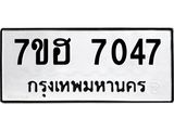 7047