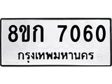 7060
