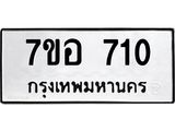 710