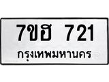 721