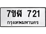 721