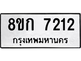 7212