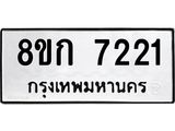 7221