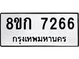 7266