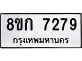 7279