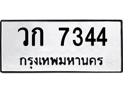 7344