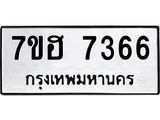 7366