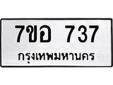 737