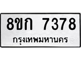 7378