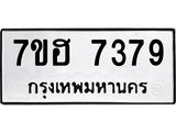 7379