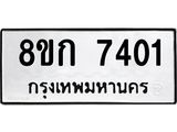 7401