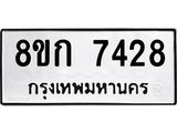 7428