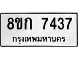7437
