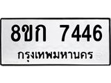 7446