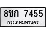 7455
