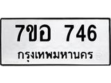 746