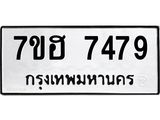 7479
