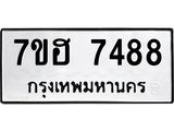 7488