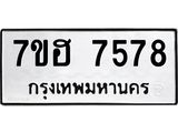 7578