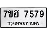 7579