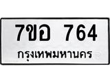 764