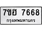 7668
