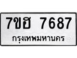 7687