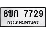 7729