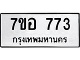 773
