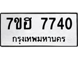7740
