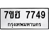 7749