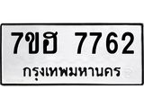 7762